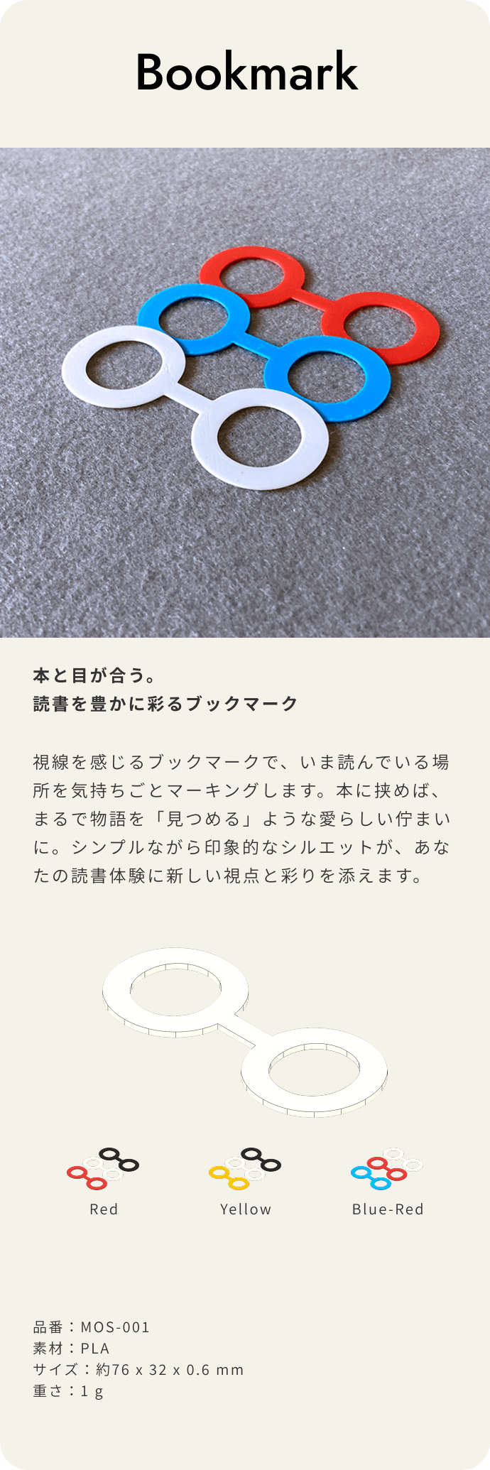 Bookmark
